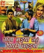Ganga Maiya Tohe 1963